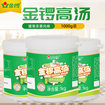 Golden gong soup Pork bone fragrant bone soup white soup 1kg bag concentrated commercial big bone soup hot pot malatang material