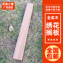 Su embroidery small town stretch frame special hand rest Su embroidery embroidery DIY embroidery tools solid wood hand rest embroiderer recommended