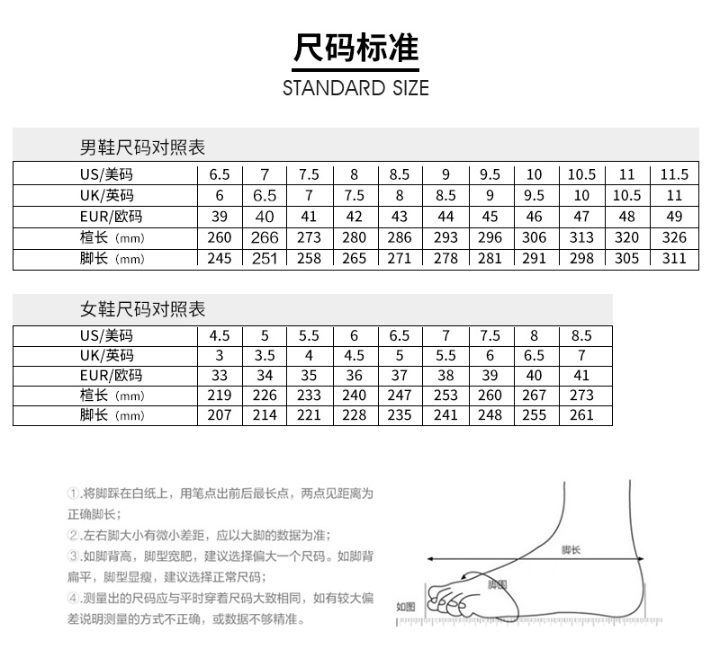 IZ男鞋尺码对照表US\/美码65799.5UK\/英码665