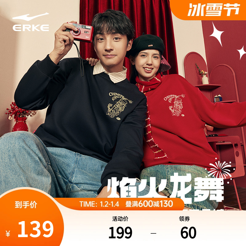 Firework dragon dance -- Hung Stark Long Year sweatshirt 2024 New Year's men and women lovers Ben life red plus suede clothes-Taobao