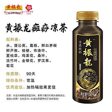 黄振龙无糖癍痧凉茶350mL*15瓶[3元优惠券]-寻折猪