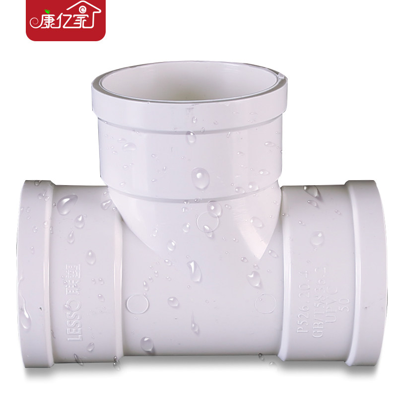 lesso/联塑 pvc排水管顺水三通 40 50 75 顺水正三通 管道配件