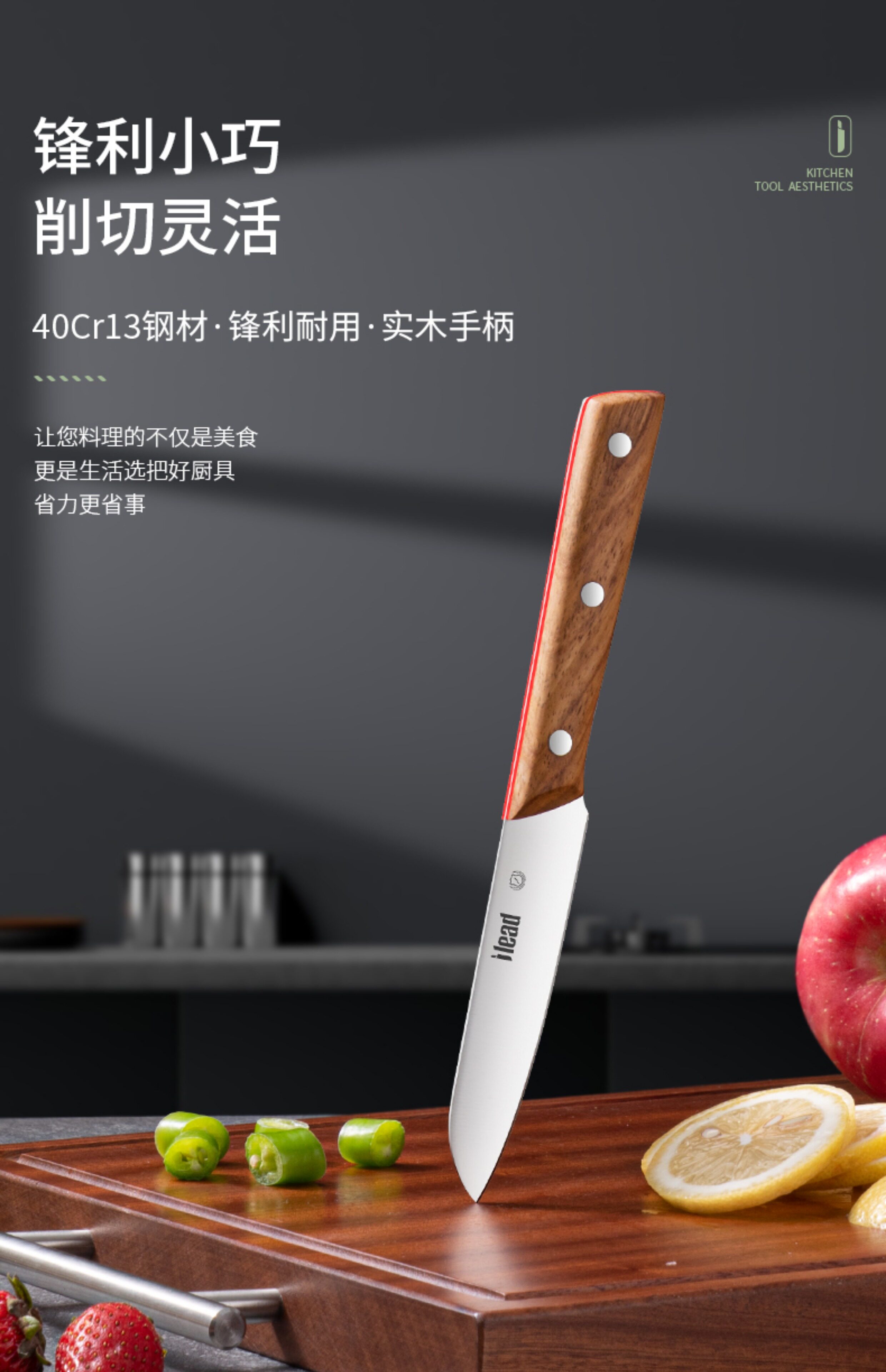 爱立德水果刀不锈钢切瓜果刀木柄家用削皮刀办公室锋利高档小刀具
