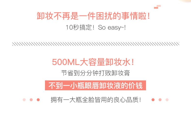 日本进口ULUKA柚子卸妆水500ml脸部温和清洁