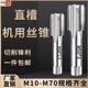 머신 탭 M20-M40M22M24M26M30M337M38M39X*1/1.5/2/2.5/3/3.5/4 머신 탭 M20-M40M22M24M26M30M337M38M39X*1/1.5/2/2.5/3/3.5/4