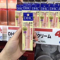 Second hair Japanese DHC Pure olive lip balm natural colorless moisturizing repair anti-dry crack autumn winter care pregnant women