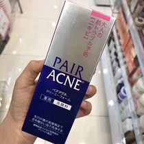Spot Japan local LION PAIR LION King facial cleanser to close acne acne acne facial cleanser 80g