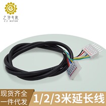 AC 220V speed regulation motor extension line gear reduction Motor Motor extension line 1 m 2 m 3 m