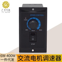 Governor AC 220V speed regulating motor 15w25w40w60w120w200w250w variable speed switch