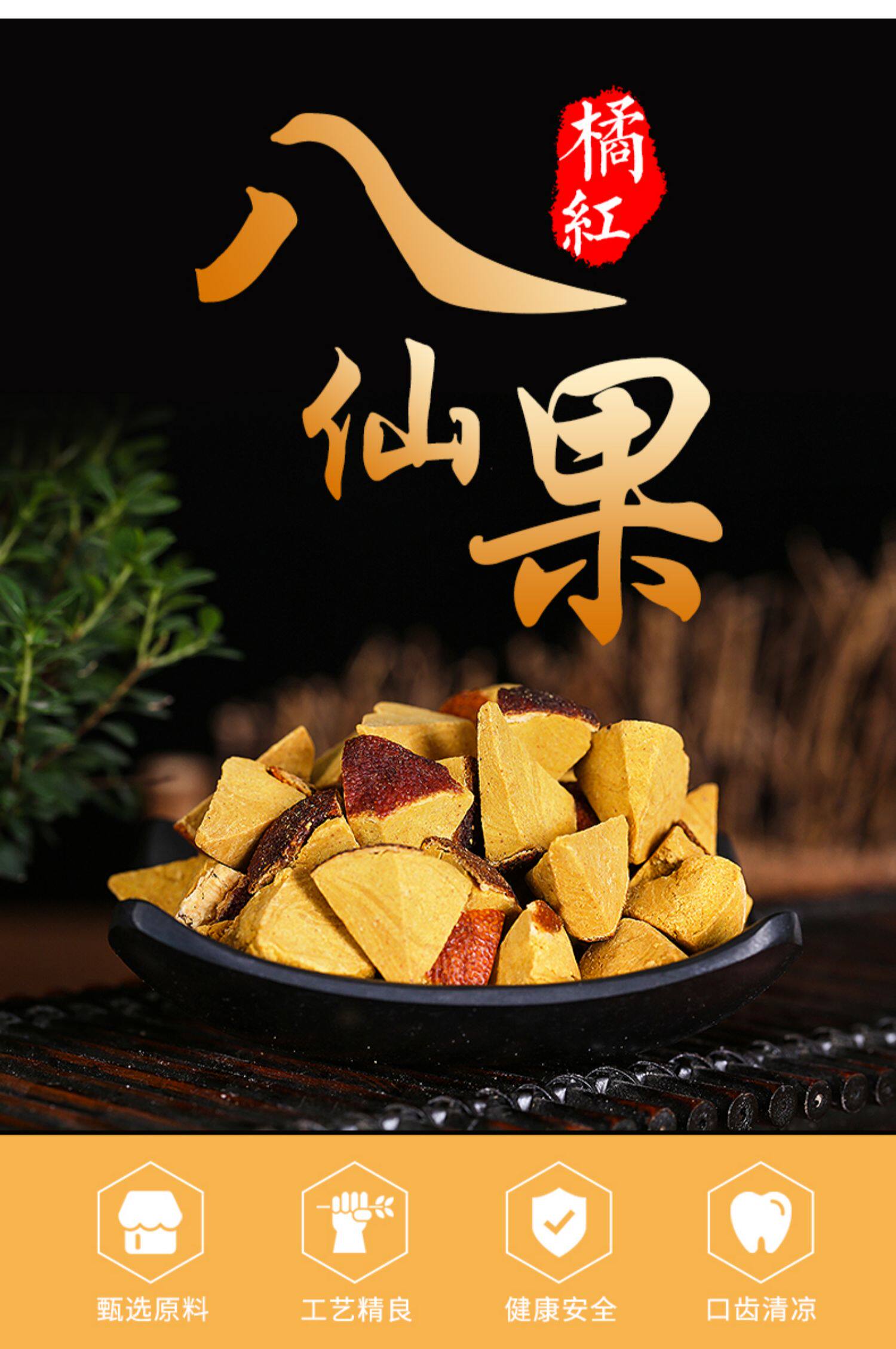 【两袋】化州橘红陈年八仙果正宗特产原装陈皮柚子参润喉橘红果 原价4