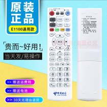 Original Chinese Telecom Creative Machine Top Box Remote Control Telecom 4G Tianwi Chuangwei E1100 E2100 E8100 Digital Machine Top Box Directly Used