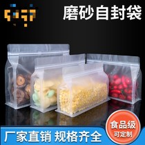 Eight-sided self-supporting bag frosted eight-sided self-contained zippered bag large dried fruit grains sealing pocket thick specialty seal