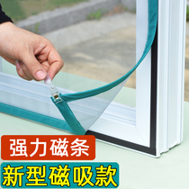 Curtain Mosquito-Proof Fly-Proof Ventilation Sand Window Door Mesh Home Self-Adhesive Magnet Free Installation Window Screen Curtain Anti Cat Encryption
