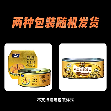 马粪海胆罐头开盖即食100g*3罐[30元优惠券]-寻折猪