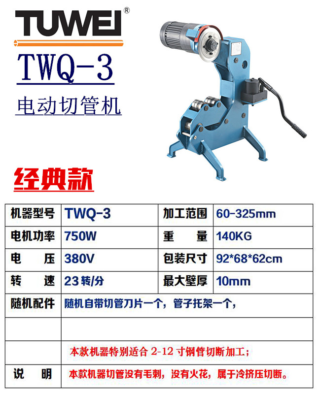 图伟牌电动滚槽机切管机开孔机压槽机TWG-2 TWQ-3消防三件套TWK-5-Taobao