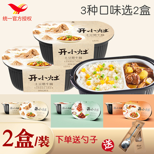 统一开小灶自热米饭现煮米饭生活料理外卖米饭传统家常菜饭2盒装