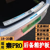 Suitable for 18 19 20 21 Qin PLUS DM-i EV Qin PrO Han trunk guard rear bumper pedal