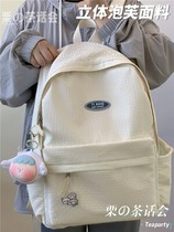 Hong Kong Tea Talk Day Department Brief About 100 Hitch School Bag Womens Small Crowdshoulder Bag High School Junior High School Students Backpack Trend