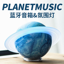 Small tinnitus Planet Music planet Wireless Bluetooth speaker atmosphere light rechargeable home small sound