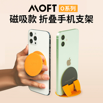 MOFT Magnetic Attraction MagSafe Cell Phone Bracket Suitable for iphone13 Desktop O Ring Foldable support portable
