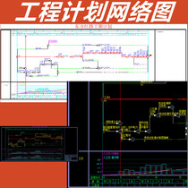 Customized engineering plan network diagram Construction crosswalk diagram Gantt chart time scale logic code progress drawing diagram