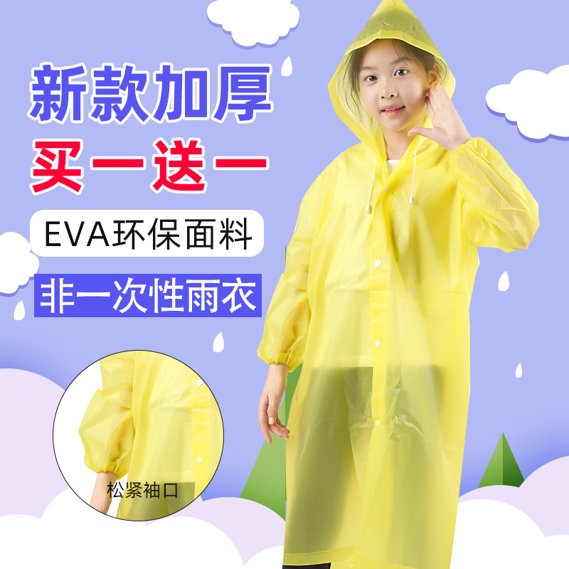 一次性雨衣兒童戶外女