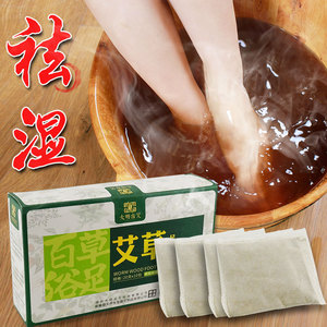 纯艾蒿草野生艾叶泡脚排毒祛湿药包干艾草包家用宫寒去湿气旗舰店