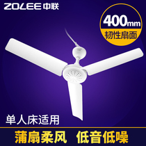 Zhonglian breeze small ceiling fan mini student electric fan mosquito net fan bedroom soft wind electric fan bed hanging fan 400mm