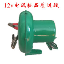 Hand Fan electric blower fan 12V