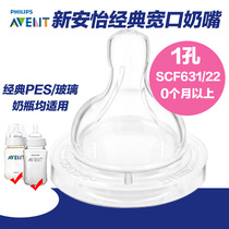 New Avent original imported wide-caliber baby silicone classic series pacifier 2 packs