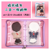ob11 baby clothes collection bag bag out of 15-20cm clothes storage bag cotton doll accessories bjd12 points