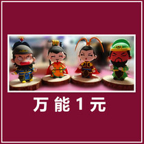 Hand-made doll custom tail payment postman dust cover supplement 1 yuan base amount is how much to shoot how much
