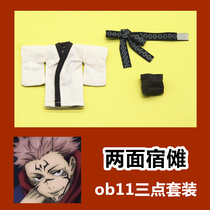 Polygonum winger on both sides of Nuo ob11 baby clothes summer oil Jie GSC body YMY can wear doll clothes and kimono bathrobe