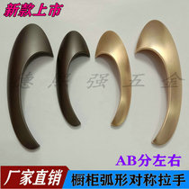 Modern minimalist zinc alloy cabinet door handle symmetrical Half Moon Arc copper handle shoe cabinet gold drawer handle