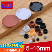 14mm-16mm plastic hole plug Furniture hinge hole cover Screw cap Furniture decoration cover Nail hole plug cover