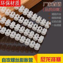 White tandem self-tapping screw expansion tube furniture assembly plastic embedded nut rubber particle furniture connector