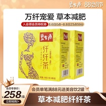 Bishengyuan slimming tea Slimming tea for men and women slimming tea stubborn flagship store official website 40 bags*2 boxes of Qianqian tea