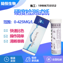 Rapid test test paper tap water boiler water soft water hardness quickly measure reagent box test strip