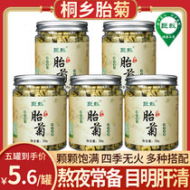 Chrysanthemum tea Fetal Chrysanthemum Tongxiang fetal chrysanthemum non-special grade wild fetal chrysanthemum flagship store Chrysanthemum wolfberry Cassia tea