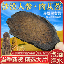 Meat rhododendron Chinese herbal ingredients meat rhodendron wild inner Mongolia wine meat rhodendron sliced rhodendron locked yang meat rhodendron tea.