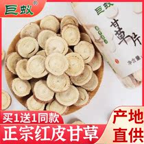 Licorice tablets Official flagship store Wild licorice tablets Bubble water tea Raw licorice Chinese herbal medicine Licorice powder Non-roasted licorice