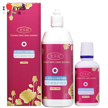 艾乐视隐形近视眼镜护理液500ml大瓶+150ml小瓶装美瞳药水营养液 艾乐视隐形近视眼镜护理液500ml大瓶+150ml小瓶装美瞳药水营养液
