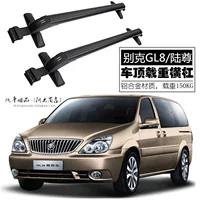 Buick cũ GL8 Lu Zun mái hành lý giá xà ngang mới GL8 khung thanh xe đạp nhôm tải 	giá dán nóc xe ô tô