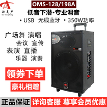 European and American sound 198A128A high power outdoor heavy bass square dance professional interpretation lever Bluetooth singing audio