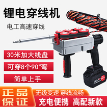 Germany Lübeck electrician electric threading machine automatic wire drawing and wire stringing artifact lead device universal pipe threading