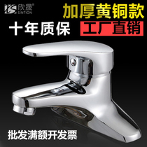 Old double-hole hot and cold face basin tap full copper home three-hole table basin wash face pool wash and warm toilet