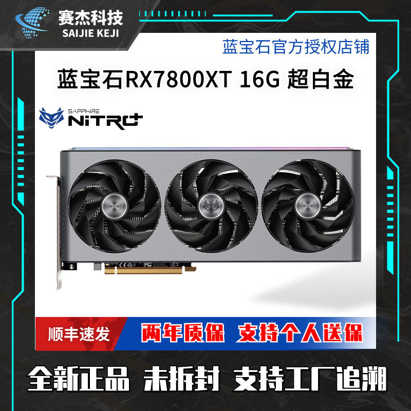 Sapphire RX7800XT 16G Ultra Platinum RX7700XT 12G Platinum Polar OC Gaming Graphics Card-Taobao