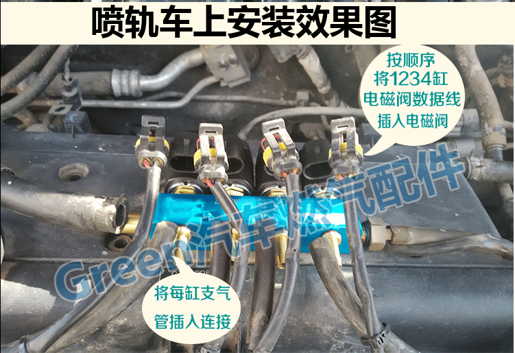 汽车cng燃气天然气配件高速静音cng喷轨油改气带加热条共轨喷气嘴