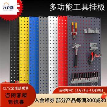 ສົ່ງເສີມ hole board hook hole board punch-free hole board storage rack metal hole board display rack hardware new