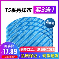 Covos t5 rag sweeping robot original accessories N8 max DJ65 water washing disposable mop